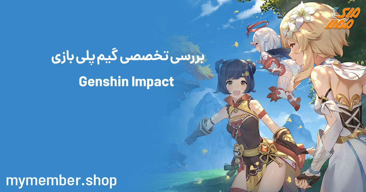 بررسی تخصصی گیم پلی بازی Genshin Impact