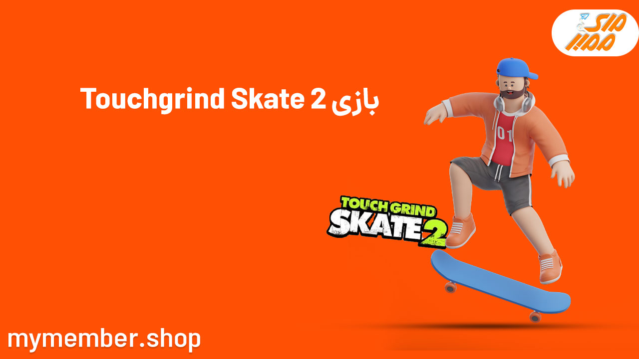 بازی Touchgrind Skate 2