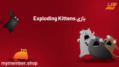 بازی Exploding Kittens