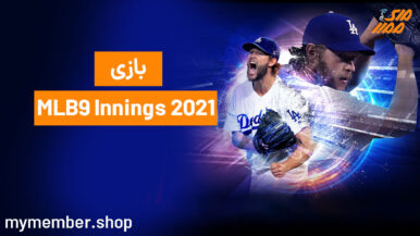 بازی MLB 9 Innings 2021
