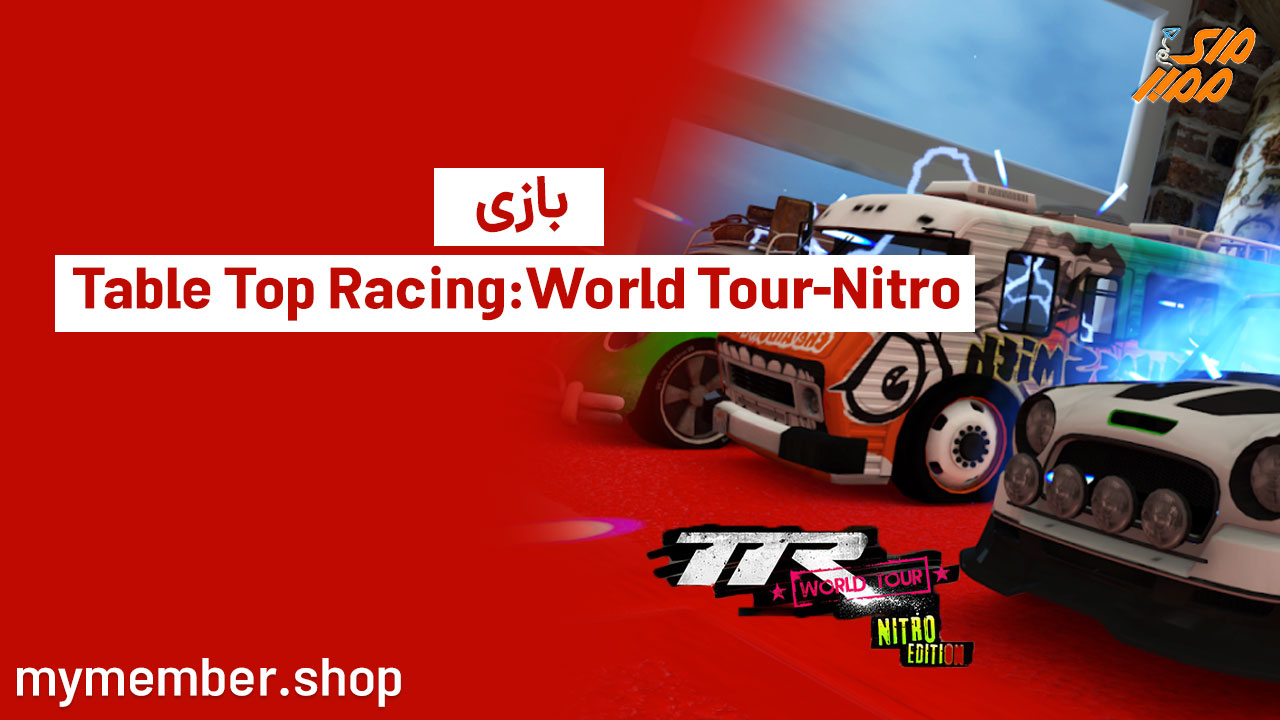 بازی Table Top Racing: World Tour - Nitro Edition